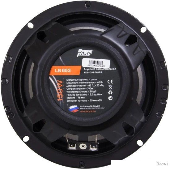 Коаксиальная АС AMP Beat 653