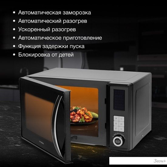 Микроволновая печь Hyundai HYM-D3009