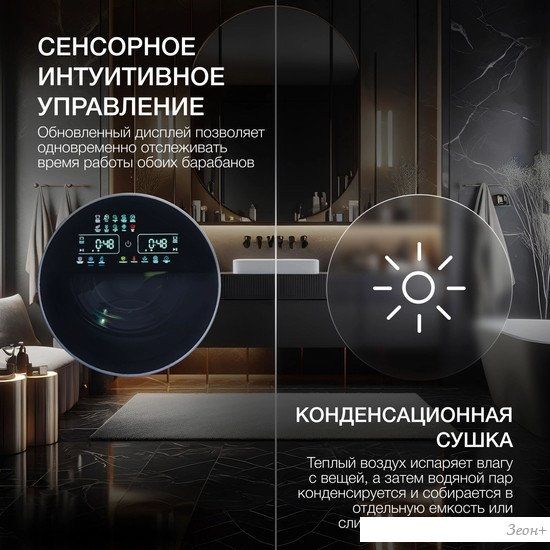 Стирально-сушильная машина Hyundai Nova WMD9425