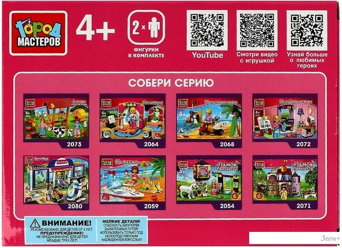 Конструктор Город мастеров Поездка на лошадке 20012-PZ