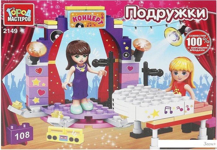 Конструктор Город мастеров Концерт 2149-AA