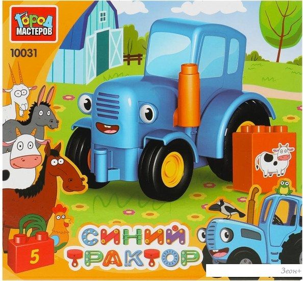 Конструктор Город мастеров Синий Трактор 10031-GK
