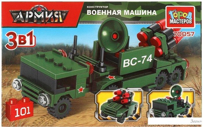 Конструктор Город мастеров Машина 3в1 70057-KK