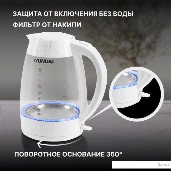 Электрический чайник Hyundai HYK-G4506