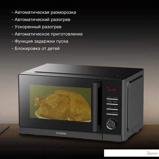 Микроволновая печь Hyundai HYM-D3013