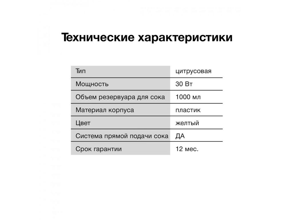 Соковыжималка StarWind SJ1121