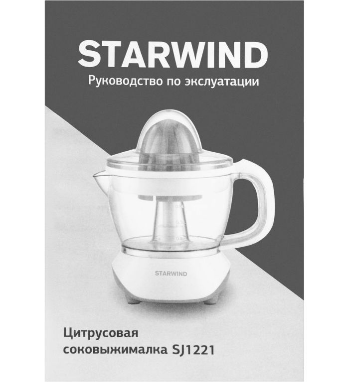 Соковыжималка StarWind SJ1121