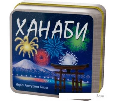     (Hanabi)