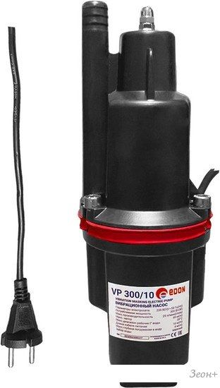 Садовый насос Edon VP 300/10