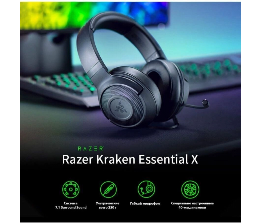Наушники Razer Kraken X Essential