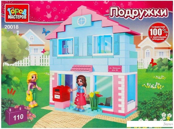 Конструктор Город мастеров Дом 20018-AA