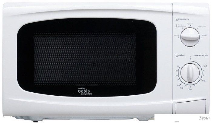 Микроволновая печь Oasis (Making Oasis Everywhere) MW-70UW