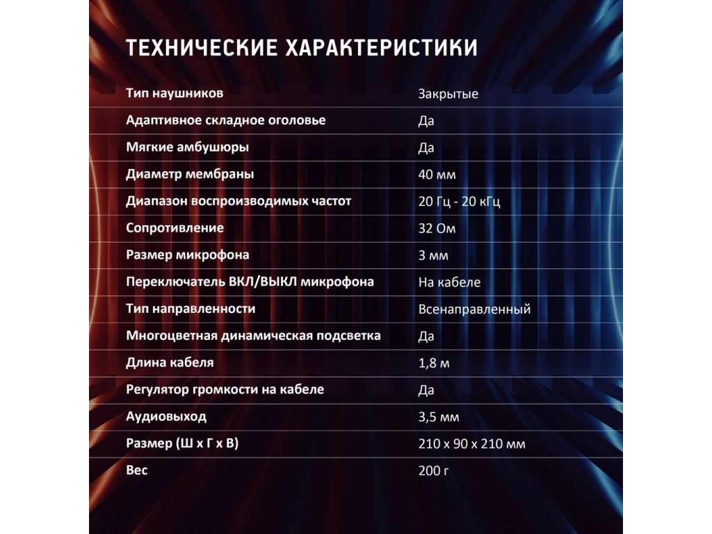 Наушники Oklick HS-L355G