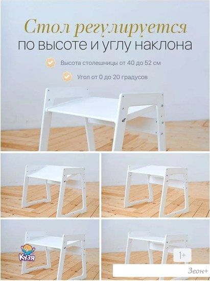 Детский стол Друг Кузя Павлин Мини (белый, с подушкой совушки цветные)