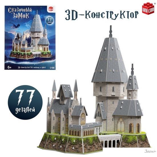 Конструктор Unicon 3D Сказочный замок 9771448