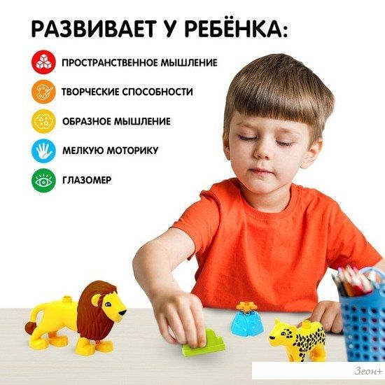 Конструктор Unicon Лев и леопард 9468373