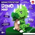 Конструктор Unicon DinoМир 9685791