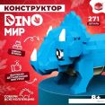 Конструктор Unicon DinoМир 9685790