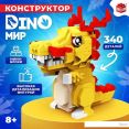 Конструктор Unicon DinoМир 9685787
