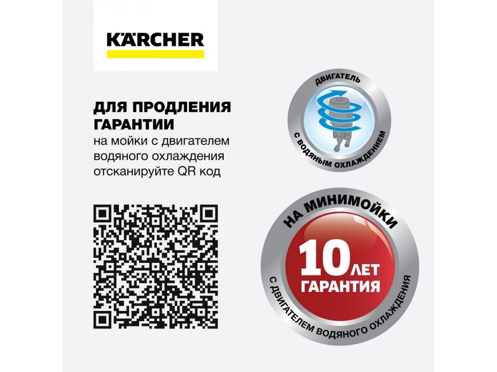Мойка высокого давления Karcher K 4 WCM 1.324-200.0