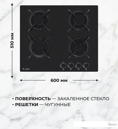 Варочная панель LEX GVG 643A BBL