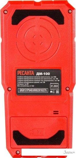 Детектор скрытой проводки Ресанта ДМ-100 61/10/534