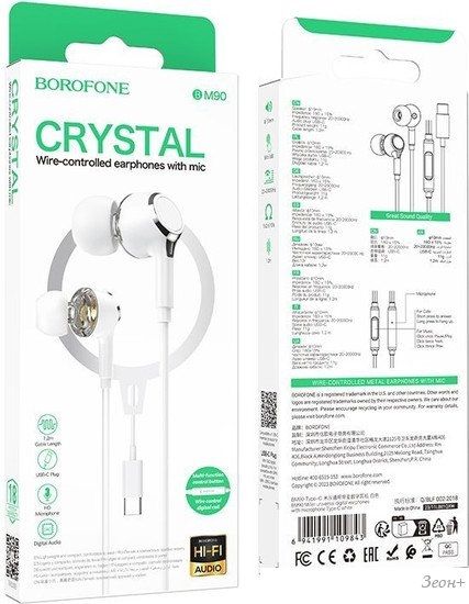 Наушники Borofone BM90 USB Type-C (белый)