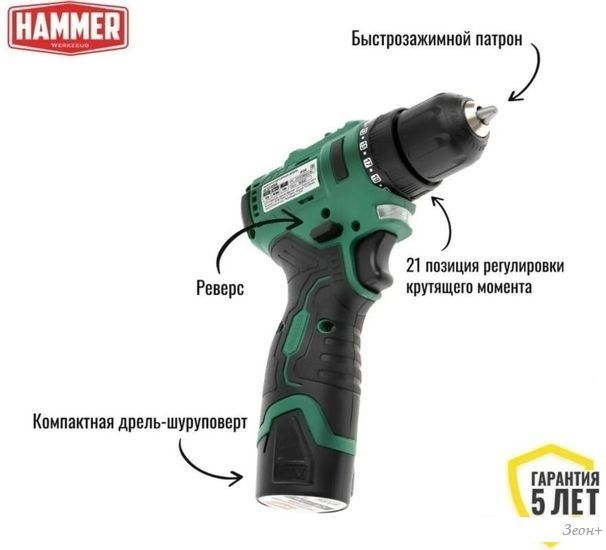 Дрель-шуруповерт Hammer ACD12BL (с 2-мя АКБ, кейс)
