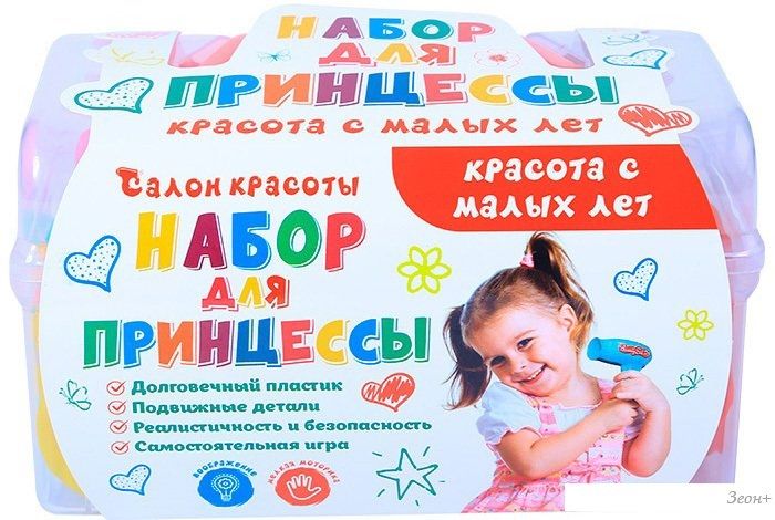 Набор аксессуаров для девочек Toybola Принцесса TB-080