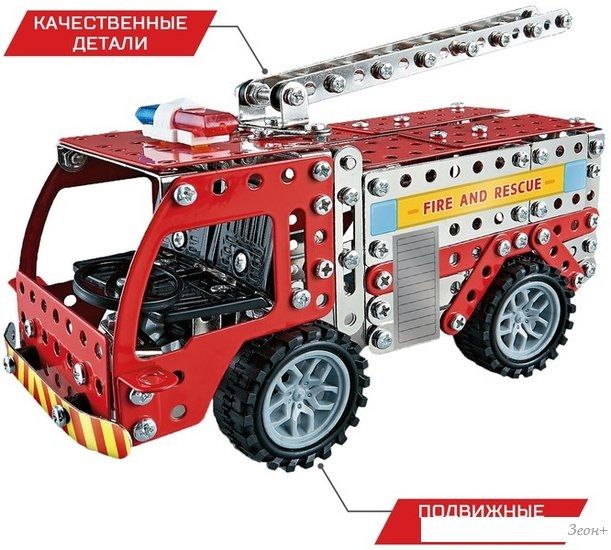 Конструктор Sima-Land Пожарная машина 9201123