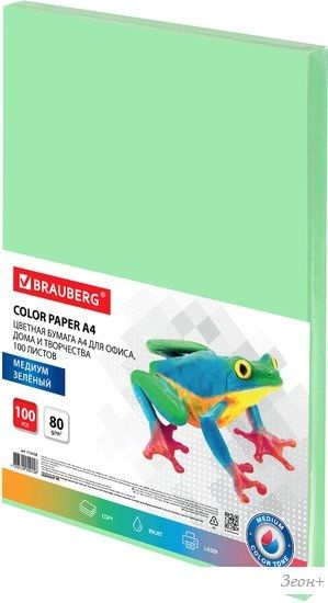 Офисная бумага BRAUBERG А4 80 г/м2 100 л 112458 (ярко-зеленый)