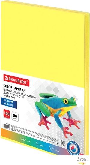 Офисная бумага BRAUBERG А4 80 г/м2 100 л 112454 (лимонно-желтый)