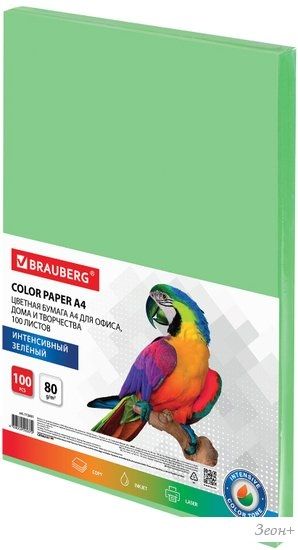 Офисная бумага BRAUBERG А4 80 г/м2 100 л 112451 (зеленый)