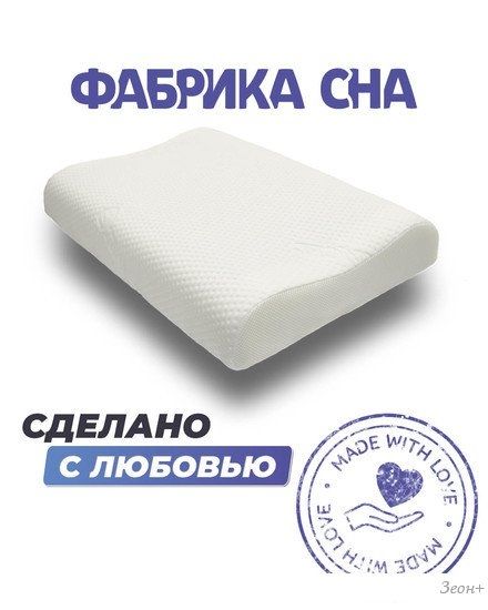Фабрика сна Memory-5 S ergo-gel 50x30x8/11