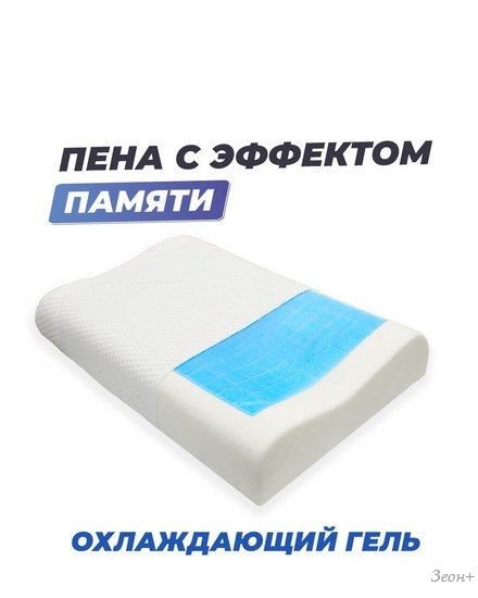 Фабрика сна Memory-5 S ergo-gel 50x30x8/11