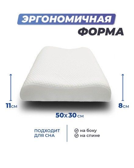 Фабрика сна Memory-5 S ergo-gel 50x30x8/11