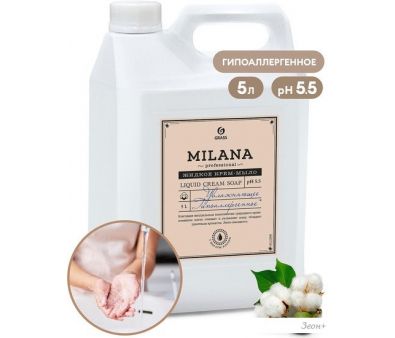 Grass   Milana Professional 125646 5 