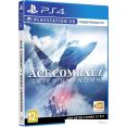  Ace Combat 7: Skies Unknown  PlayStation 4