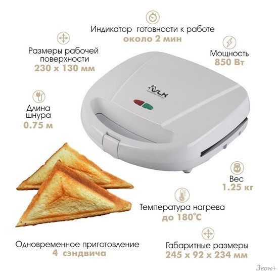 Сэндвичница VLK Profi-301