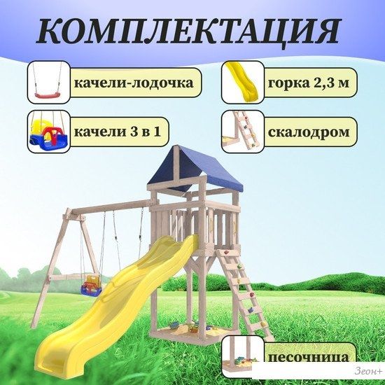 Игровой комплекс National Tree Company С качелями лодочка IgroWoods ДКНП-5 (не окрашен)