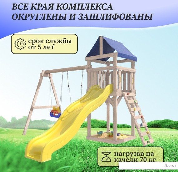 Игровой комплекс National Tree Company С качелями лодочка IgroWoods ДКНП-5 (не окрашен)