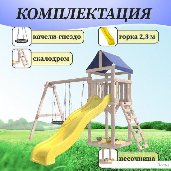 Игровой комплекс National Tree Company С качелями гнездо IgroWoods ДКНП-6 (не окрашен)