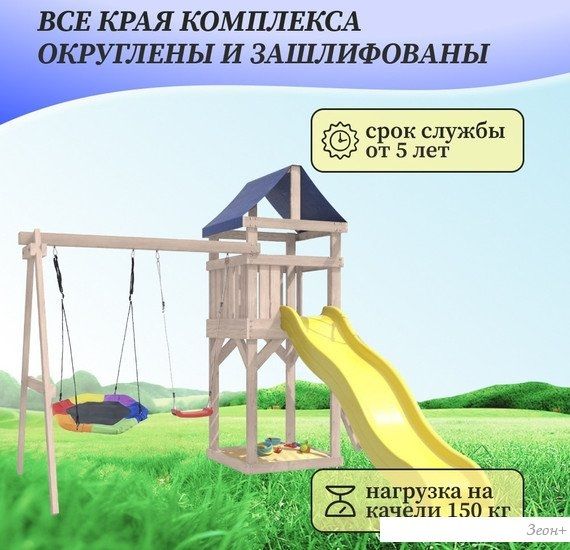 Игровой комплекс National Tree Company С качелями лодочка IgroWoods ДКНП-13 (не окрашен)