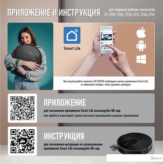 Робот-пылесос CENTEK CT-2741