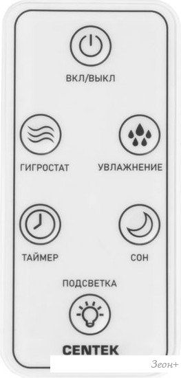 Увлажнитель воздуха CENTEK СТ-5104