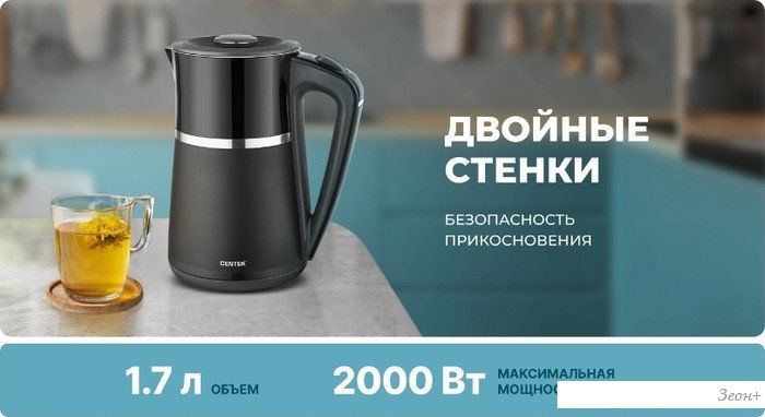 Электрический чайник CENTEK CT-0028 (черный)
