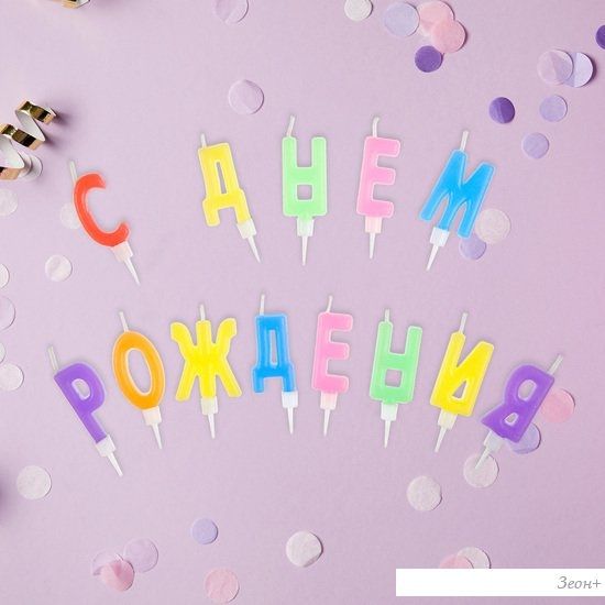 Набор свечей для торта Meshu С Днем Рождения MS_32373 (13 шт)
