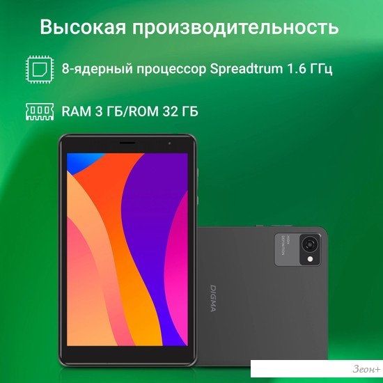 Планшет Digma Optima 8305C 4G (серый)