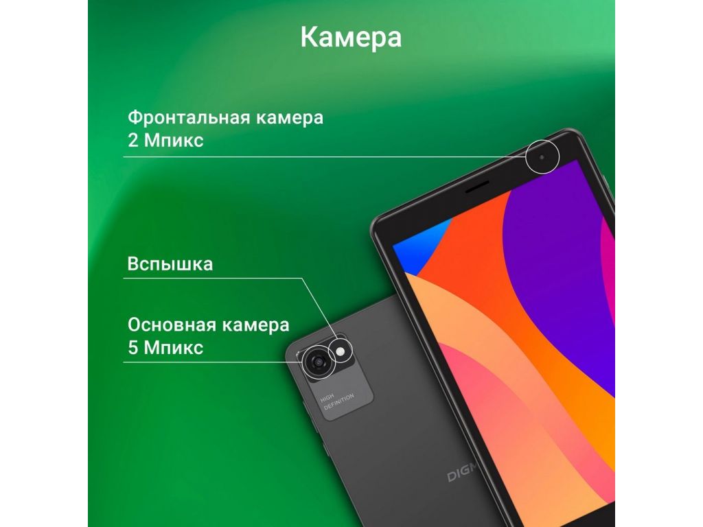 Планшет Digma Optima 8305C 4G (серый)
