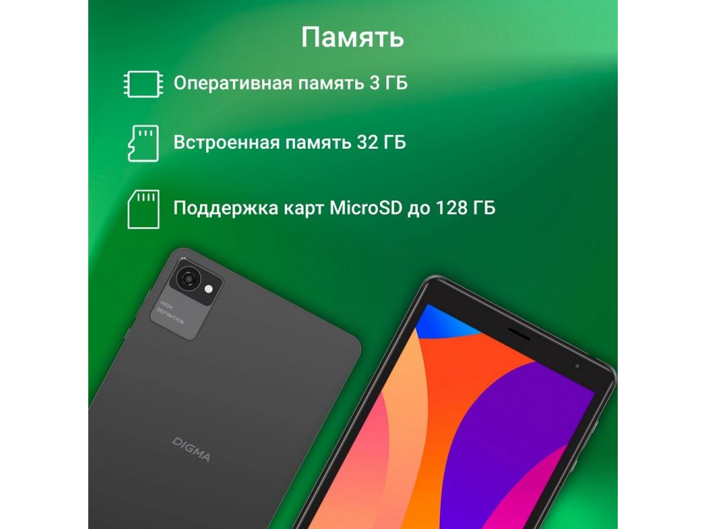 Планшет Digma Optima 8305C 4G (серый)